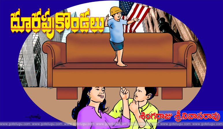 Doorapu kondalu Doorapu kondalu